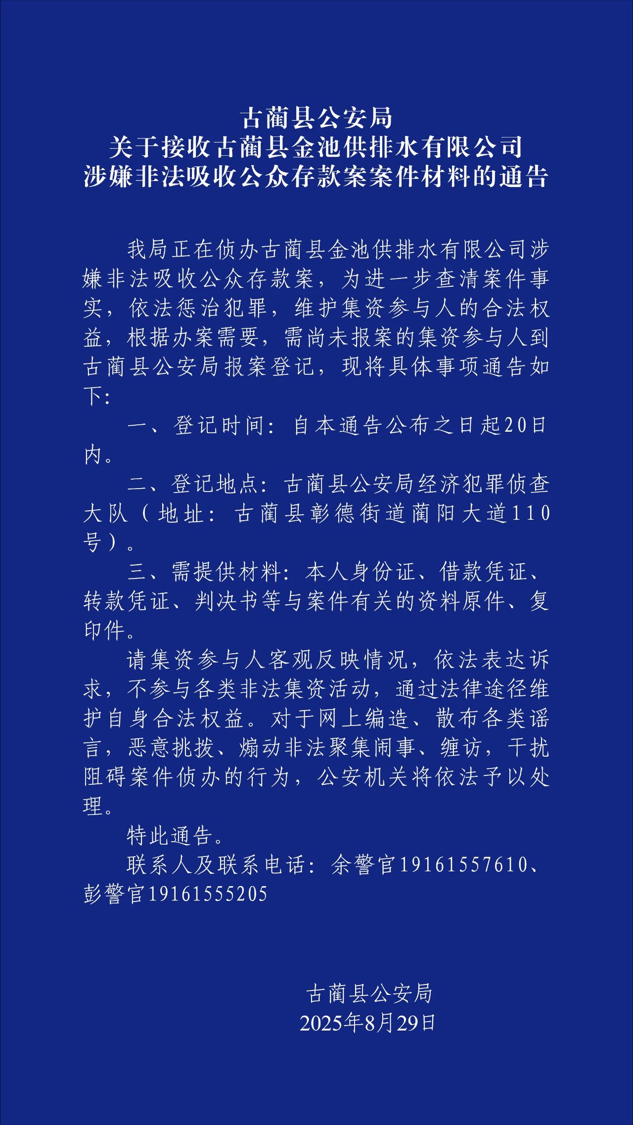微信图片_2025-09-01_155635_796.jpg