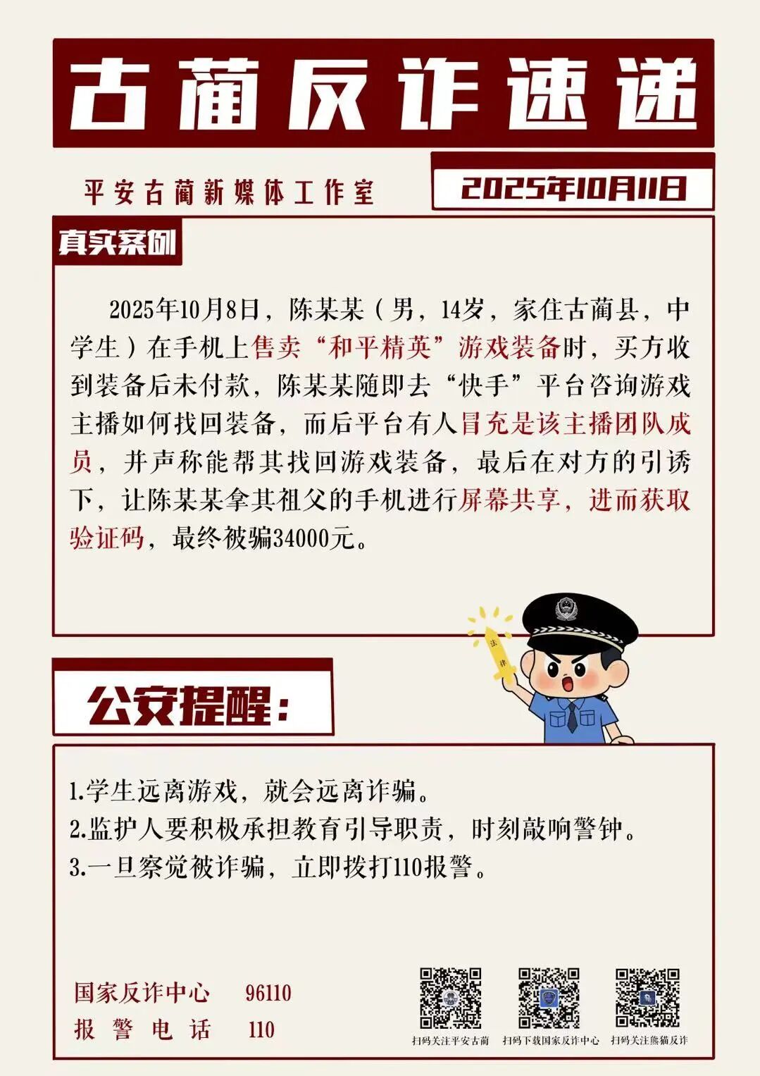 微信图片_2025-10-14_153126_883.jpg